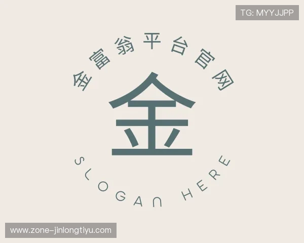 关于金富翁平台官网